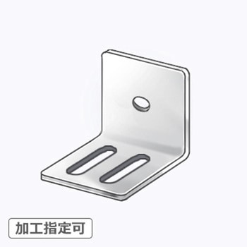【オーダー】L型ブラケット 1穴×2長穴 ノーブランド