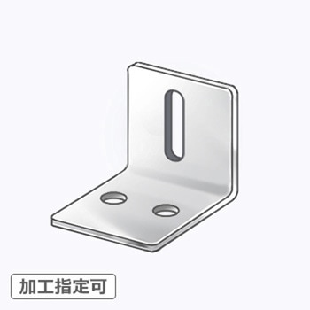 【オーダー】L型ブラケット 2穴×1長穴 ノーブランド