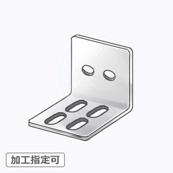 【オーダー】L型ブラケット 2穴×4長穴 ノーブランド