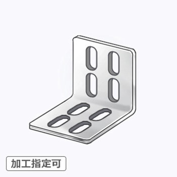 【オーダー】L型ブラケット 4長穴×4長穴 ノーブランド
