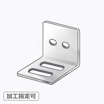【オーダー】L型ブラケット 2横平行長穴×2穴 ノーブランド