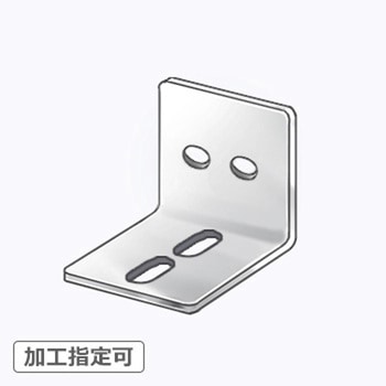 【オーダー】L型ブラケット 2長穴×2穴 ノーブランド