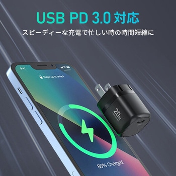 PD対応 アダプター ケーブル 純正 充電器 20W/35W/48W/65W 急速充電 安心 PSE認証品 YAMAZEN(山善)