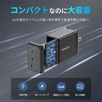 PD対応 アダプター ケーブル 純正 充電器 20W/35W/48W/65W 急速充電 安心 PSE認証品 YAMAZEN(山善)