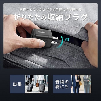 PD対応 アダプター ケーブル 純正 充電器 20W/35W/48W/65W 急速充電 安心 PSE認証品 YAMAZEN(山善)