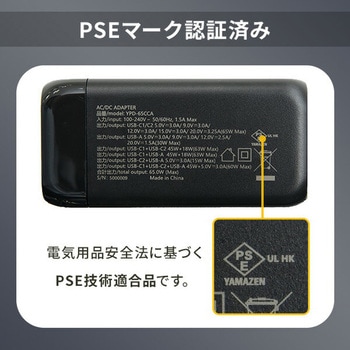 PD対応 アダプター ケーブル 純正 充電器 20W/35W/48W/65W 急速充電 安心 PSE認証品 YAMAZEN(山善)