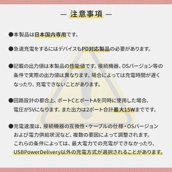 PD対応 アダプター ケーブル 純正 充電器 20W/35W/48W/65W 急速充電 安心 PSE認証品 YAMAZEN(山善)