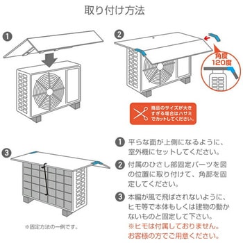 室外機用 エアコンガード(ひさし付き) YAMAZEN(山善)