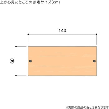木製ローカウンター 幅140cm 高さ70cm ストア・エキスプレス