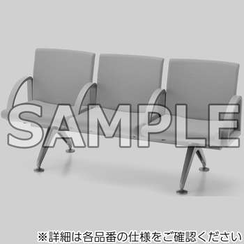 ロビーチェアー コレッティ2 3人掛け (配送・組立サービス付き) コクヨ