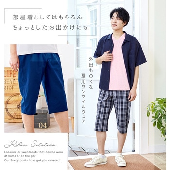 リラックスステテコ チェック アイメディア