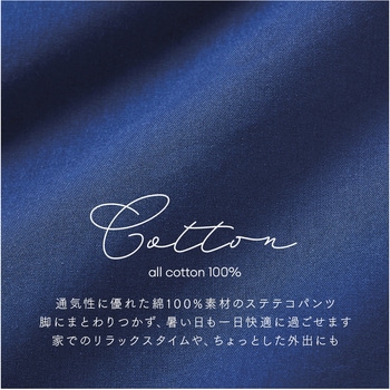 リラックスステテコ チェック アイメディア