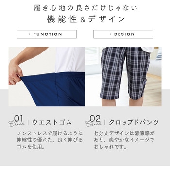 リラックスステテコ チェック アイメディア
