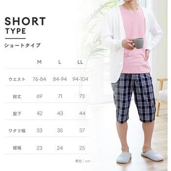 リラックスステテコ チェック アイメディア