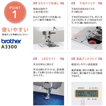 コンピュータミシン brother(ブラザー)