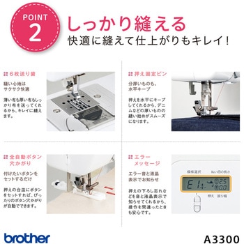 コンピュータミシン brother(ブラザー)