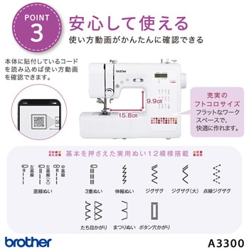 コンピュータミシン brother(ブラザー)