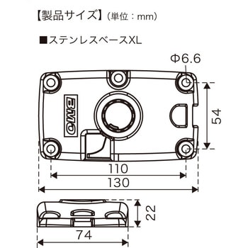 ステンレスベース(XL) BMO JAPAN(ビーエムオージャパン)