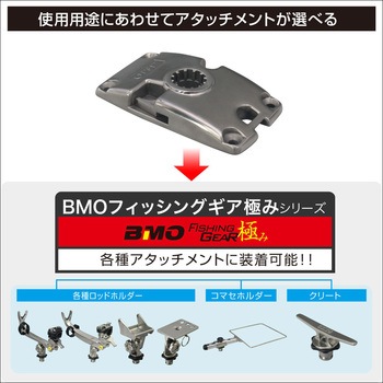 ステンレスベース(XL) BMO JAPAN(ビーエムオージャパン)