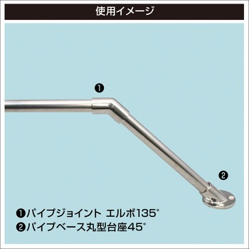 パイプベース丸型台座45° BMO JAPAN(ビーエムオージャパン)