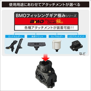 パイプベース(ソケット)II BMO JAPAN(ビーエムオージャパン)