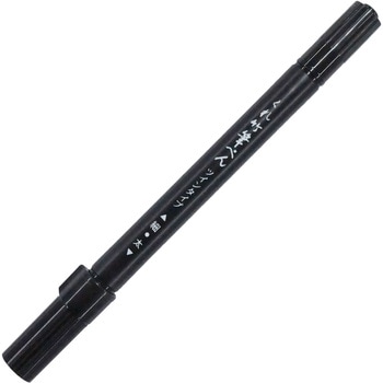筆ぺん ツインタイプ 呉竹