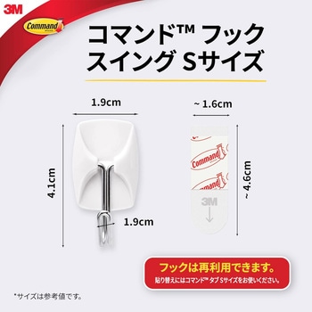 コマンドフック スイングフック 3M(スリーエム)