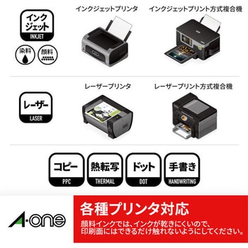 ラベル用紙 マット紙 A4 白 44面100シート 3M(スリーエム)