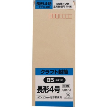 クラフト封筒 長4 50g キングコーポレーション