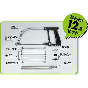 ハンディマルチソー12点セット EDITION