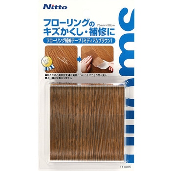 フローリング補修テープ ニトムズ