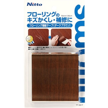 フローリング補修テープ ニトムズ