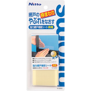 網戸補修テープ ニトムズ