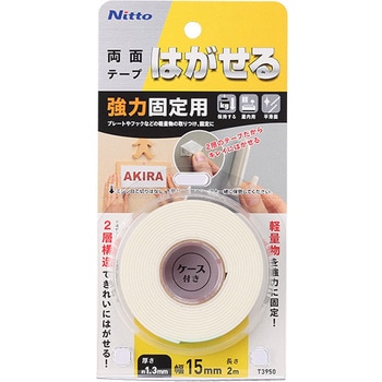 はがせる両面テープ 強力固定用 ニトムズ