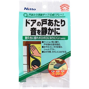 戸あたり消音テープ ニトムズ