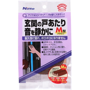 クッションソフトテープM型 ニトムズ