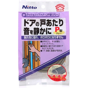 クッションソフトテープP型 - ニトムズ