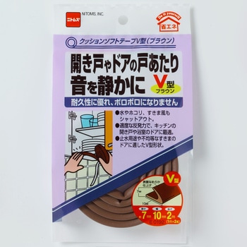 クッションソフトテープV型 ニトムズ
