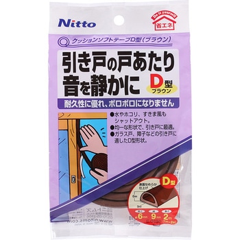 クッションソフトテープD型 ニトムズ