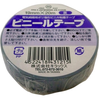 ビニールテープ キラックス