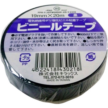 ビニールテープ キラックス