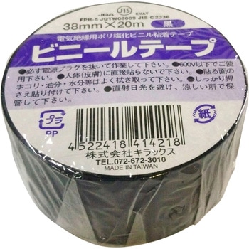 幅広ビニールテープ キラックス