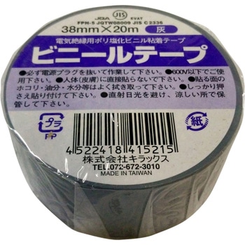 幅広ビニールテープ キラックス