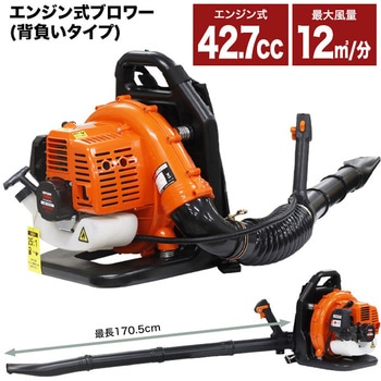 エンジン式ブロワー 送風機 集じん SIS