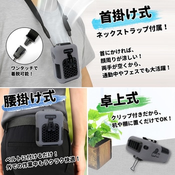 携帯腰掛扇風機 空調ファン センター商事