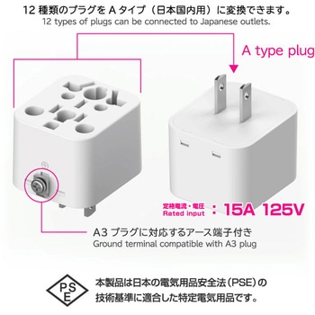 国内用マルチ変換プラグ12種類対応→A カシムラ