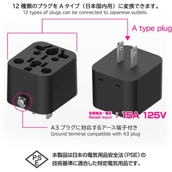 国内用マルチ変換プラグ12種類対応→A カシムラ