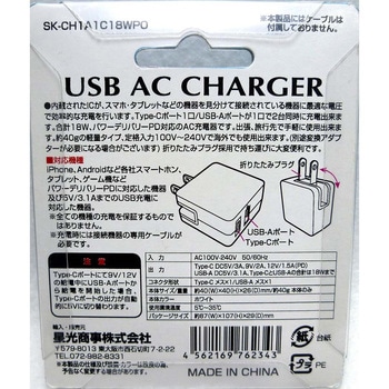 小さな充電器 STAR Light