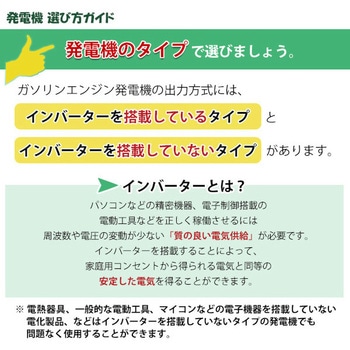 インバーター発電機 カセットボンベ式 600VA YAMAZEN(山善)