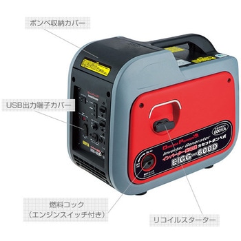 インバーター発電機 カセットボンベ式 600VA YAMAZEN(山善)